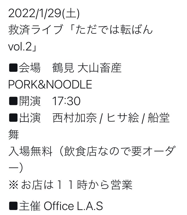 funamu_m's tweet photo. おはよう💘
　
本日こちらのライブ！！
17:30から歌います😊
よろしくお願い致します😊
　
■会場アクセス
🚌[バス] 大阪シティバス36号(大阪駅前⇔地下鉄門真南) 浜駅 徒歩 3分
🚃[電車] 大阪メトロ長堀鶴見緑地線 鶴見緑地駅 徒歩20分

🚗駐車場 有り
https://t.co/YBWOERpXmj https://t.co/93Mj1iVvlQ