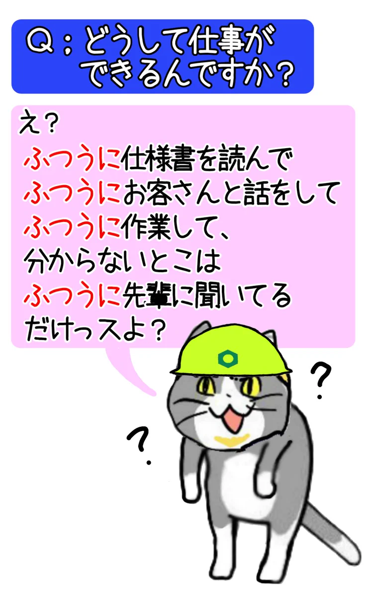 「普通」に仕事をする人が、実は一番仕事ができる人という事実！