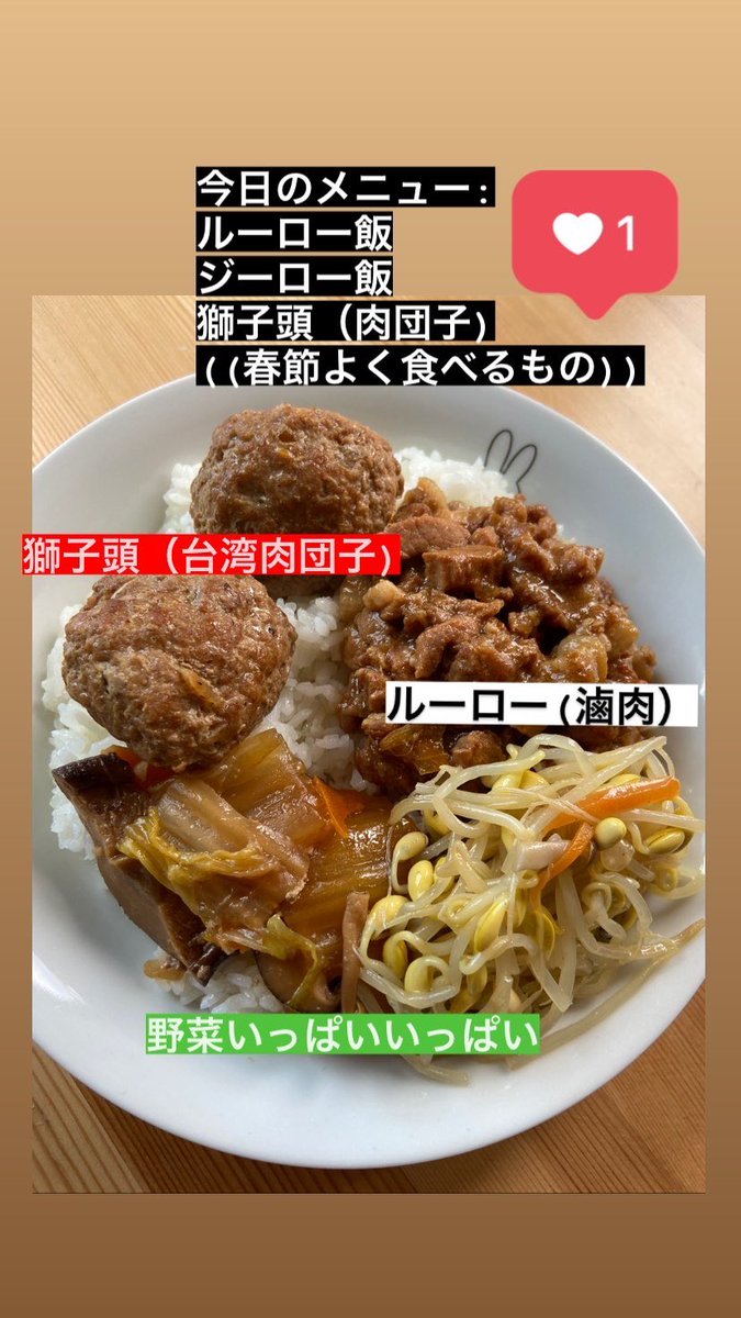 Taiwan_Tai_Tai's tweet photo. おはよう御座います😊
今日土曜日のメニューです!
#ルーロー飯 #ジーロー飯 #獅子頭
#北浦和 #Tango88
よろしくお願いします😍 https://t.co/30OpDmwHTS