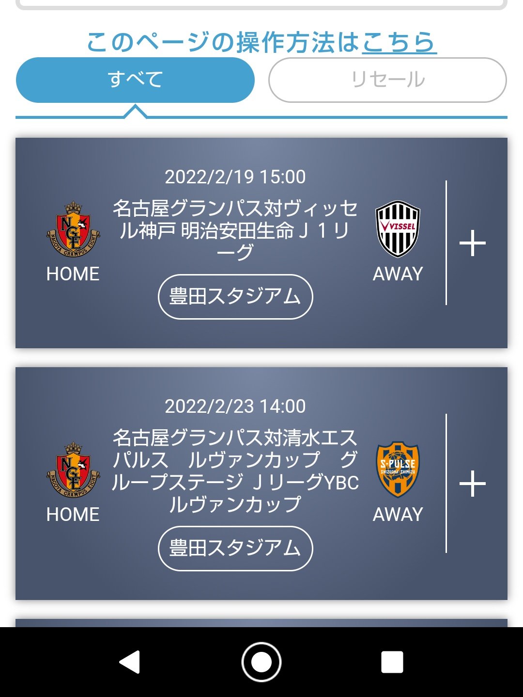 むさ 神戸 清水戦 チケット確保 本日の グランパスくん への投票 済 仕事終わった感がすでにある さあ行こうぜ名古屋 Jリーグマスコット総選挙22 Grampus T Co Okwvni66pu Twitter