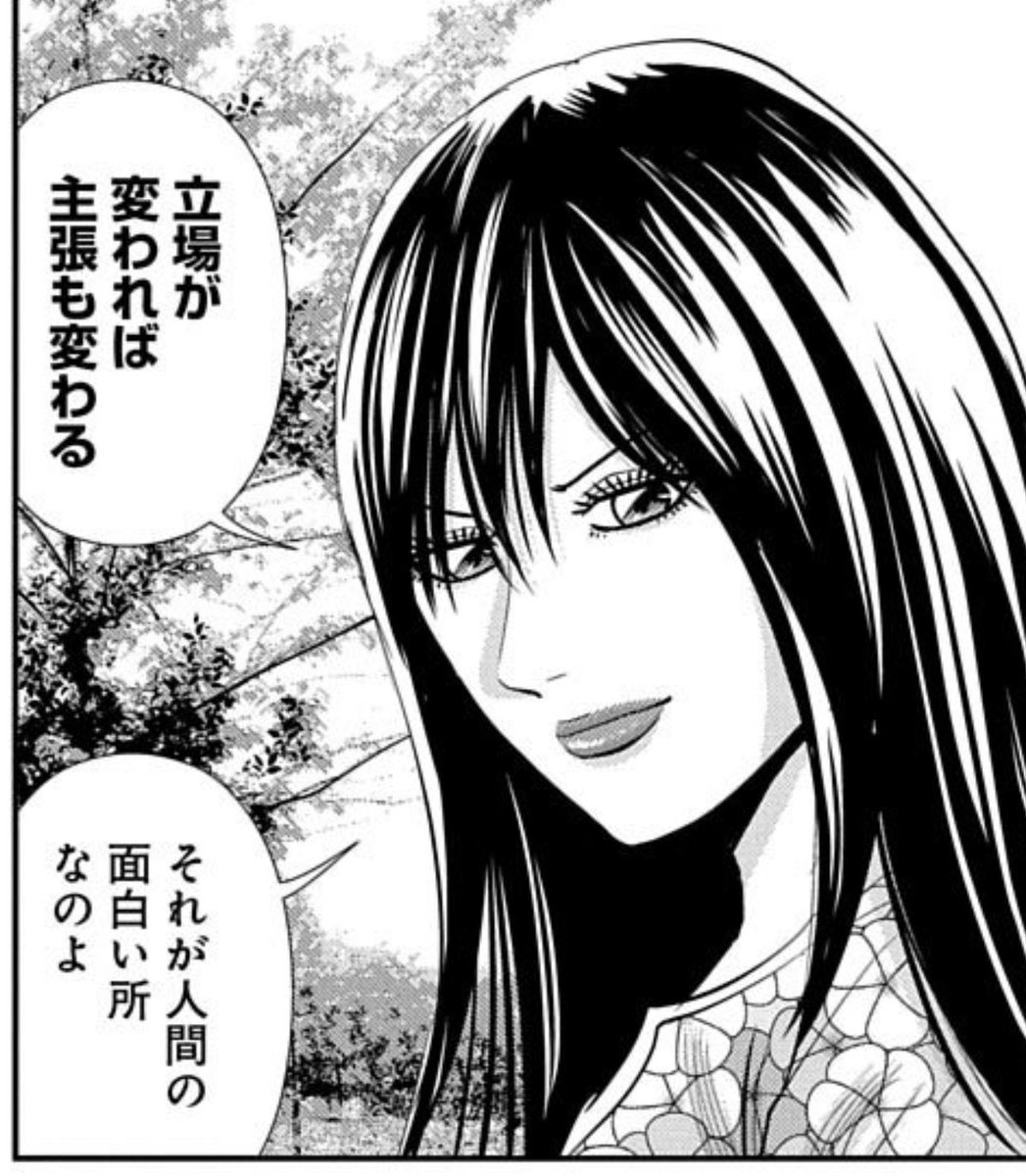 おはようございます。
争いが絶えない理由。
#怨み屋本舗 