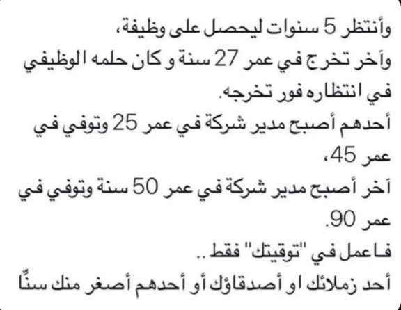 iFalcon10's tweet photo. أنت لست متأخر ، رحلتك مختلفة فقط https://t.co/SrvaifUr1L