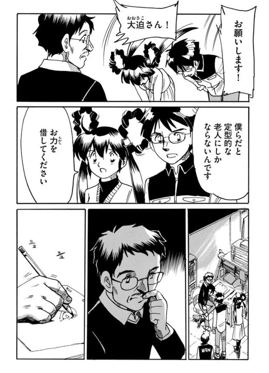 はい!
【二度目の人生アニメーター】
最新話更新です。
新OVA「オメガ・エリア」がアレがモチーフなのは言わずもがなですが…
「まんま」にする気はサラサラ無いのよー(^_^;)