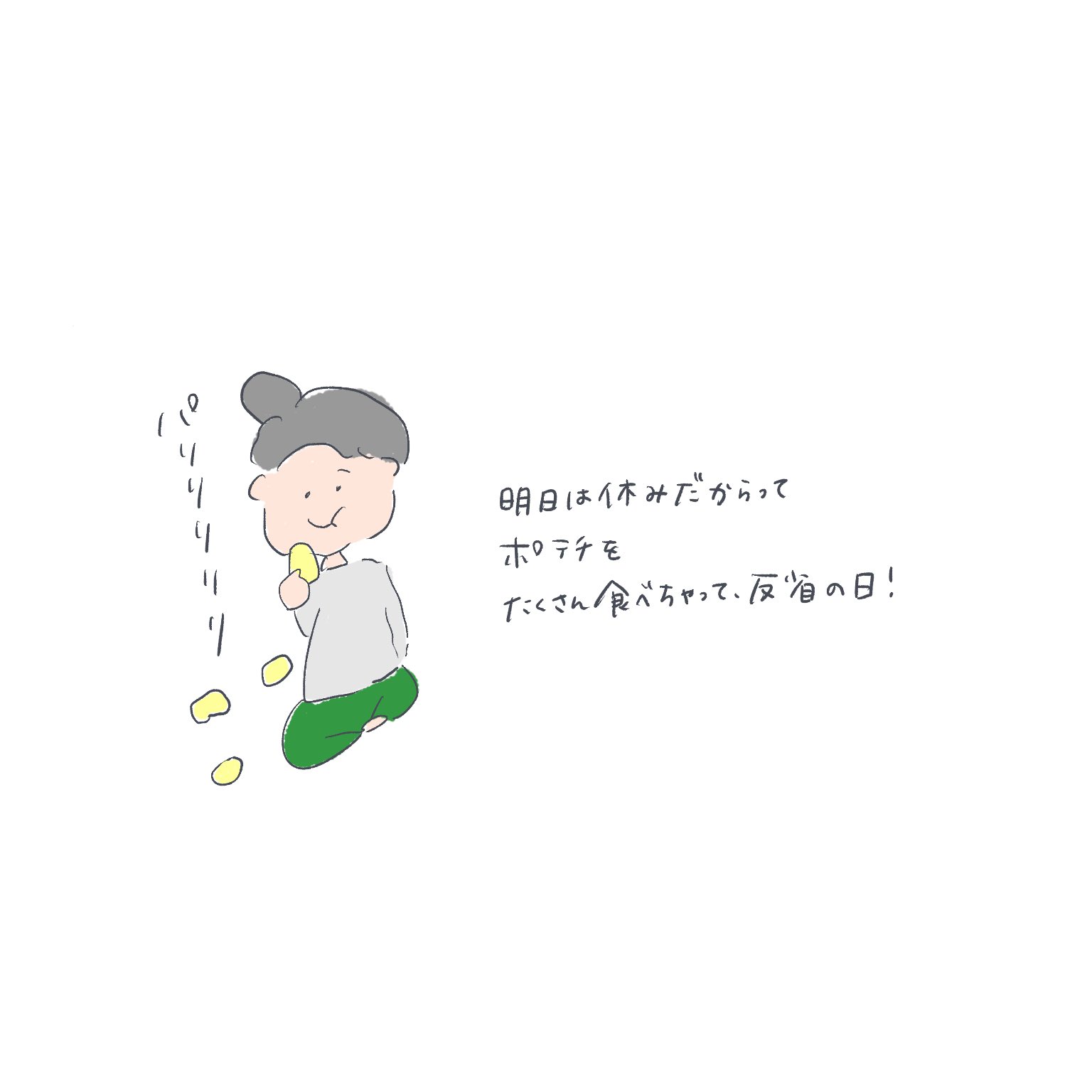 めざしざし Kakikakiwaku Twitter
