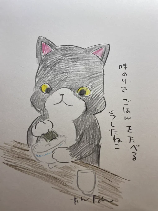 味のりでごはんを食べるくつしたねこ#イラスト #猫 