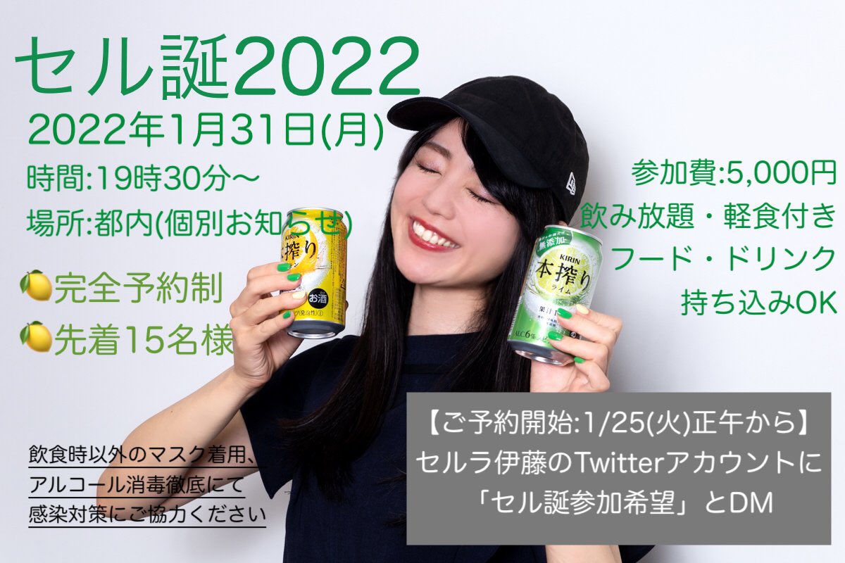 セルラ伊藤(絶対忘れるな) on Twitter: