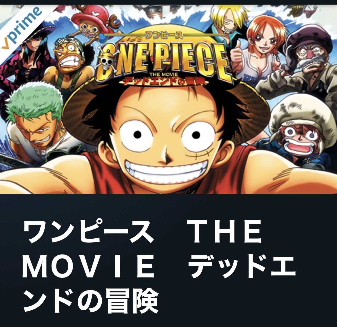 キャプテン ヨー Onepiece デッドエンドの冒険 面白かったです シャライヤ好きです ガスパーデもいい悪者感出してます テーマは 生きる ですかね T Co 5fgkmlsauy Twitter