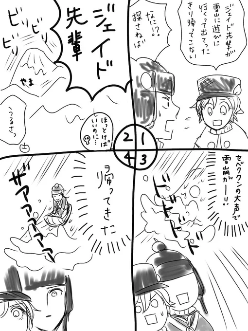 アップルボアはこう 