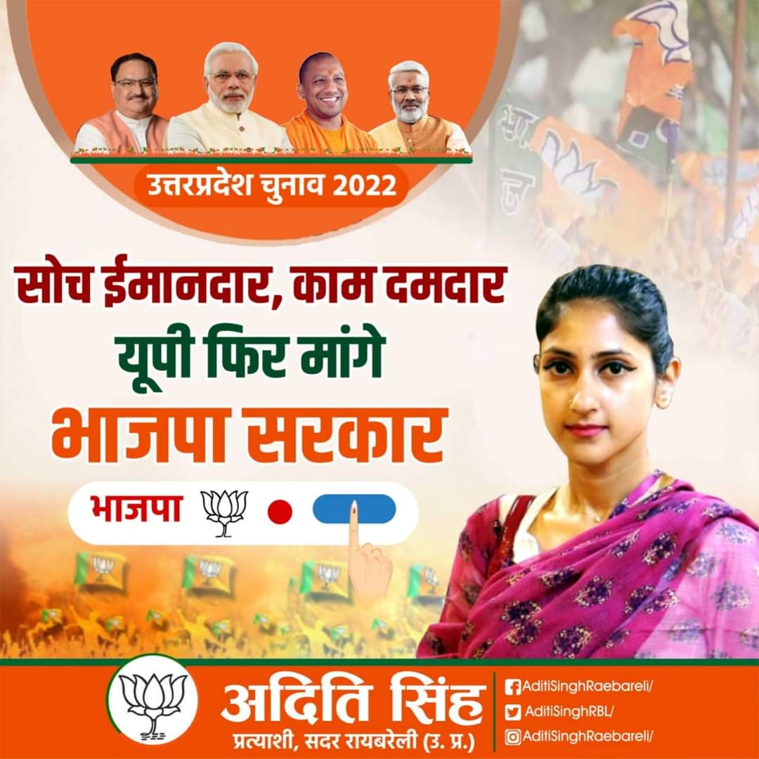 सोच ईमानदार, काम दमदार
यूपी फिर मांगे भाजपा सरकार।