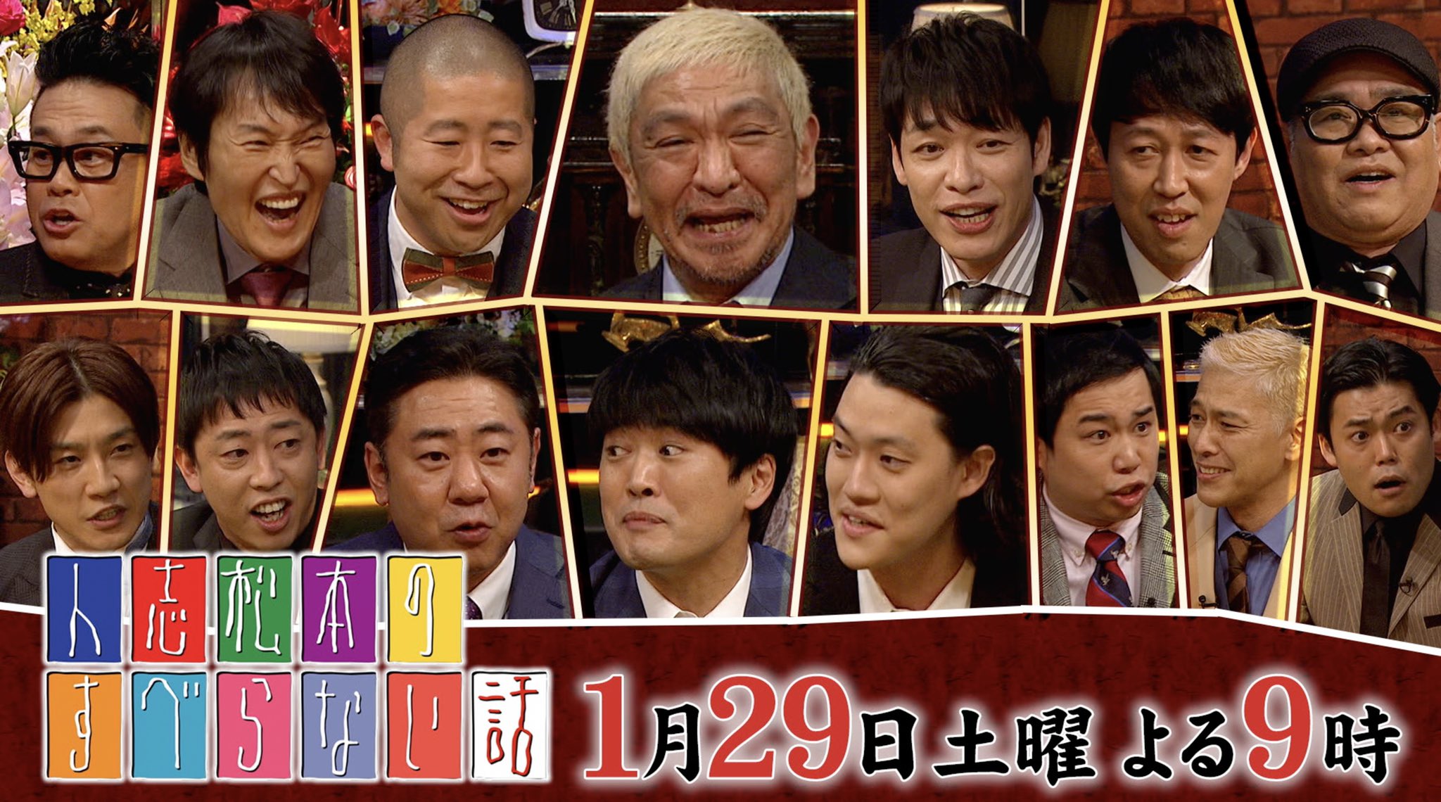 すべら ない 話 ネタ