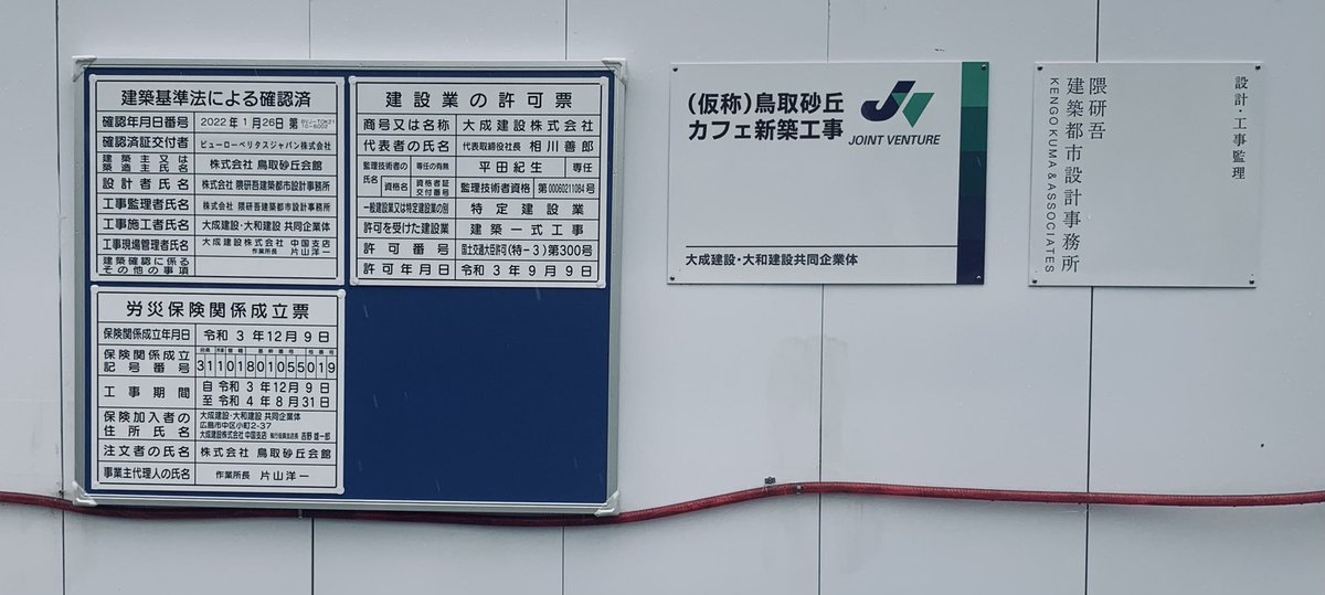 鳥取のお土産と日本海の海鮮料理を贅沢に味わう鳥取砂丘会館 Sakyukaikan Twitter