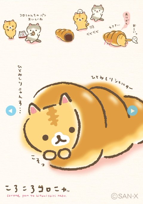 こげぱんのtwitterイラスト検索結果 古い順