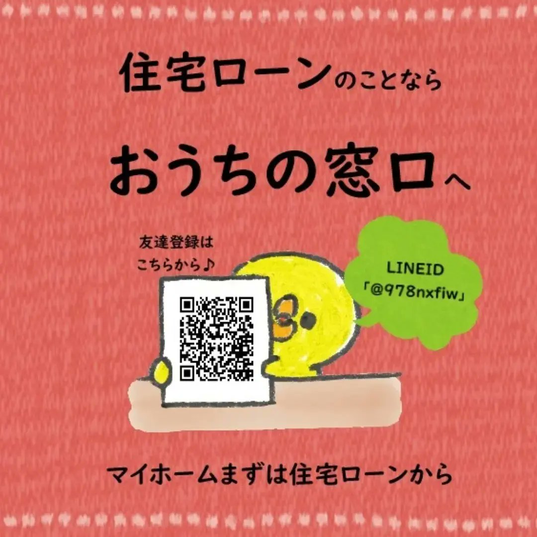 住宅ローン専門 おうちの窓口 Ouchi Mado Twitter