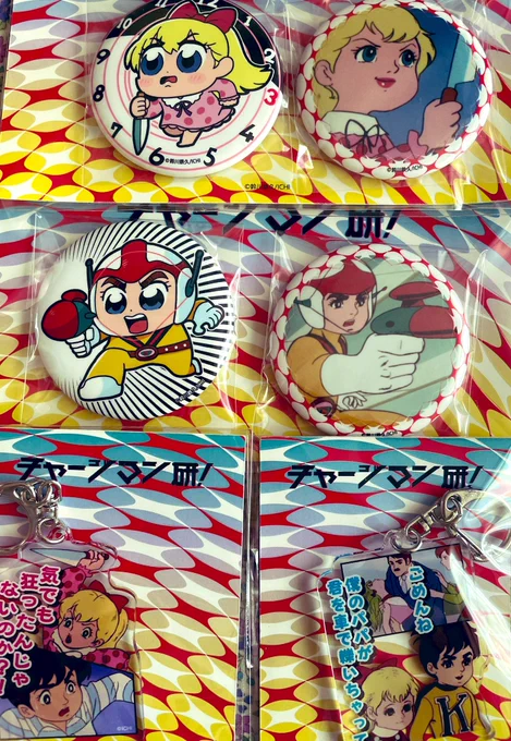 よくもこんなキチガイグッズを! 