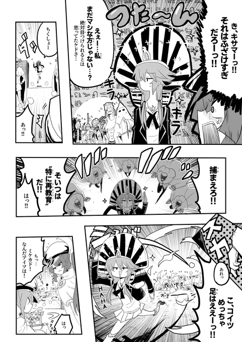 (3/3)to be continued... 