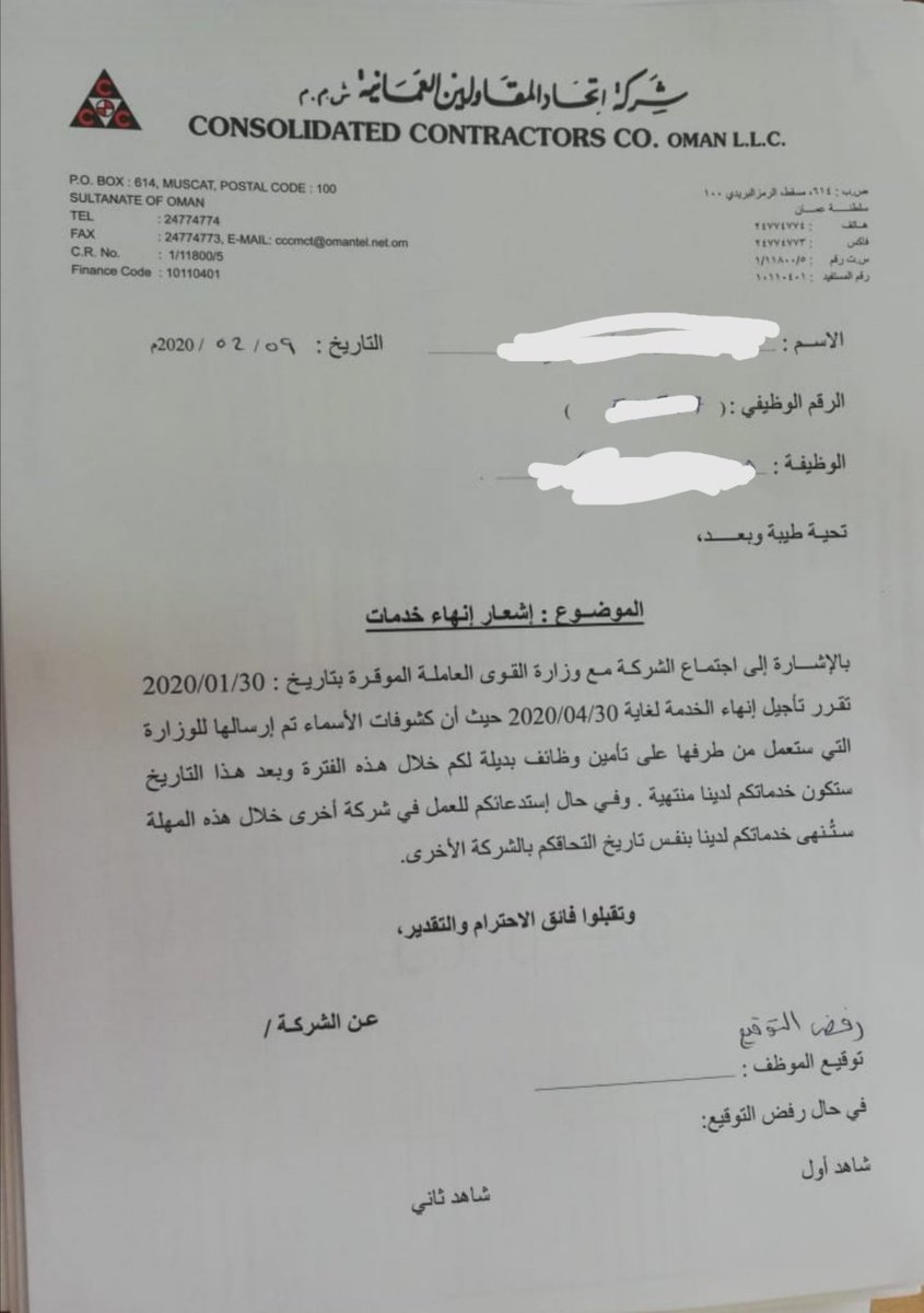 sultanali2422's tweet photo. استمرار مسلسل التسريح من قبل بعض الشركات بدون وجود اي رادع حقيقي لها ،فهذه الشركة كل سنه تنهي خدمات مجموعة كبيره من القوى العاملة الوطنية بمختلف الخطابات من مختلف المشاريع في
 سنة 2020 650 عامل
 سنة 2018 700 عامل
 سنة 2022 تمارس نفس المنهجية ?!
#عمال_اتحاد_المقاولين_يستغيثون https://t.co/oJoSk76XG3