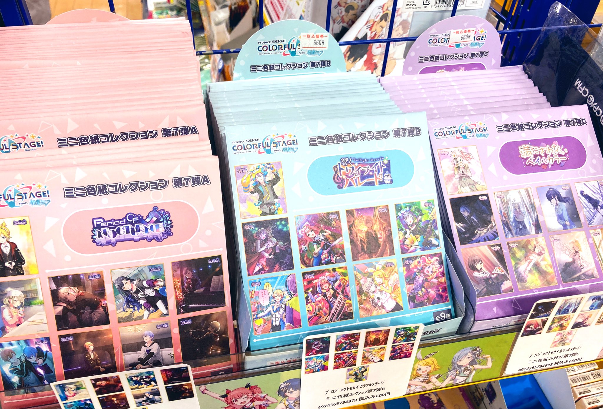 アニメイト*ミニ色紙*8点セット アニメイト モラージュ佐賀 on X: 