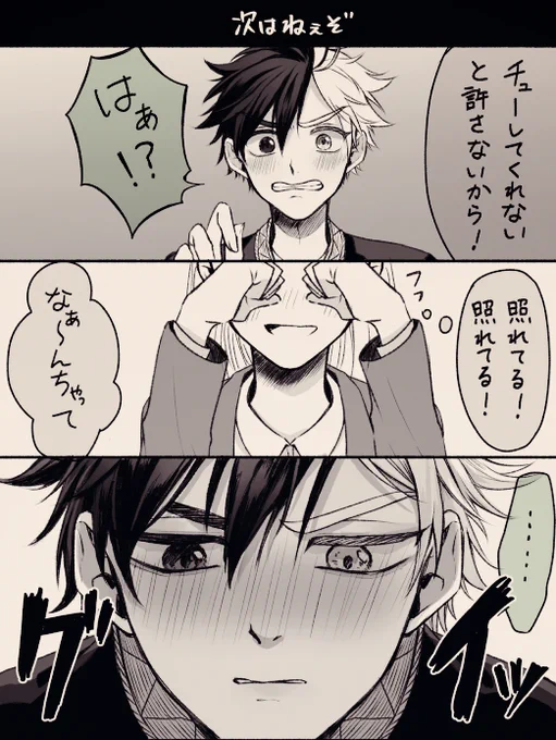 #wbプラス
一瞬本気にしたskr
※🚺容姿あり 