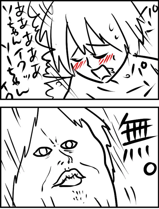 さらに言えば下ネタになるけど、やってる最中ほんまヤバくてこれも割と別れた原因(昔Twitterに載せたやつ使い回しでごめん) 