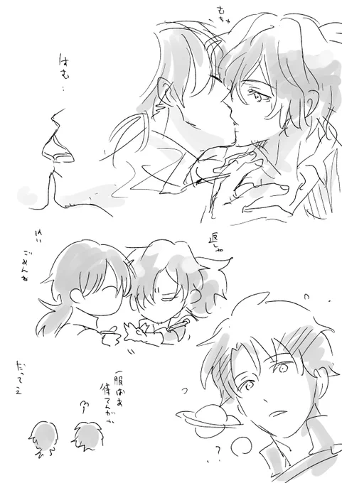 らくがキッス(帝都騎殺/龍以) 