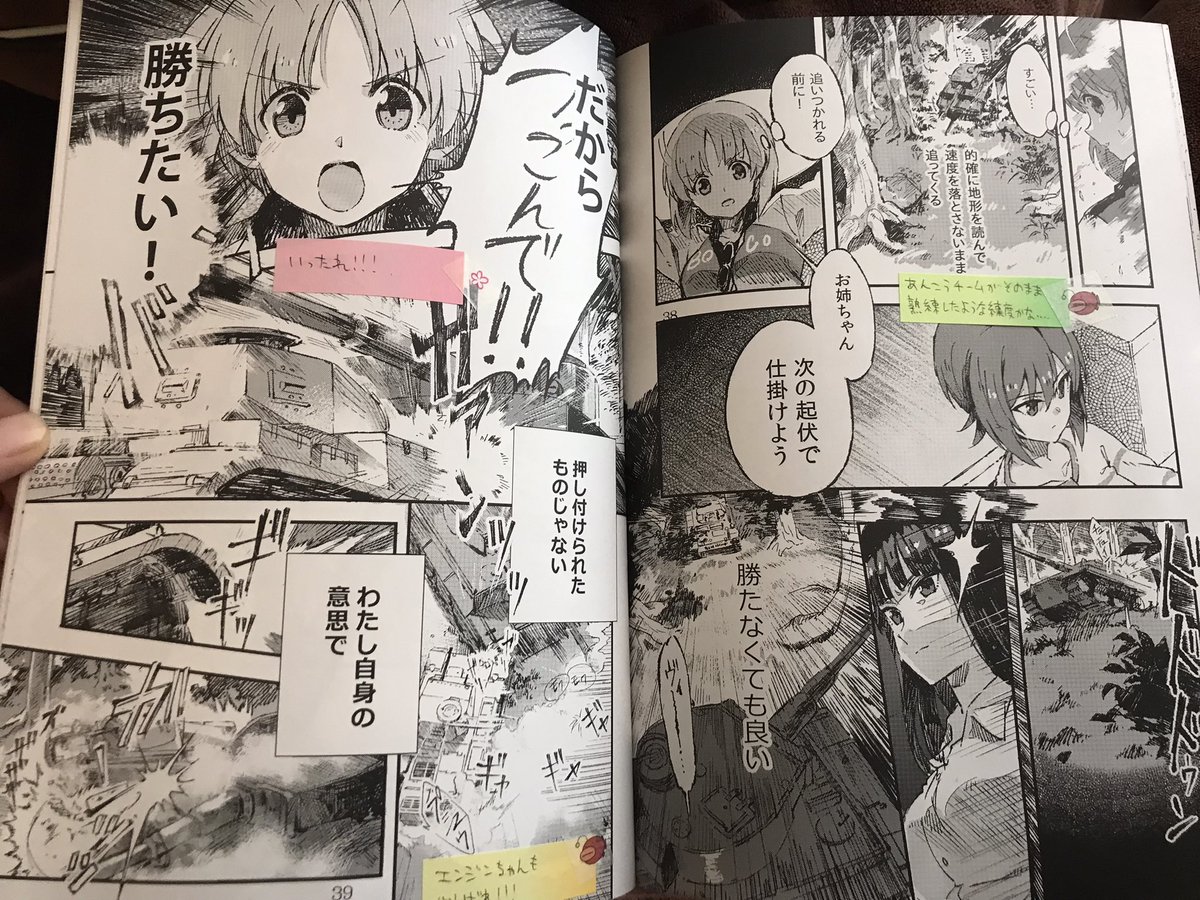 久しぶりに頂いたご感想と一緒に自分の本読み返してみてたんですけど、思ったより面白いな…(自画自賛)付箋でめっちゃ褒めて頂いてるから余計そう見える… 