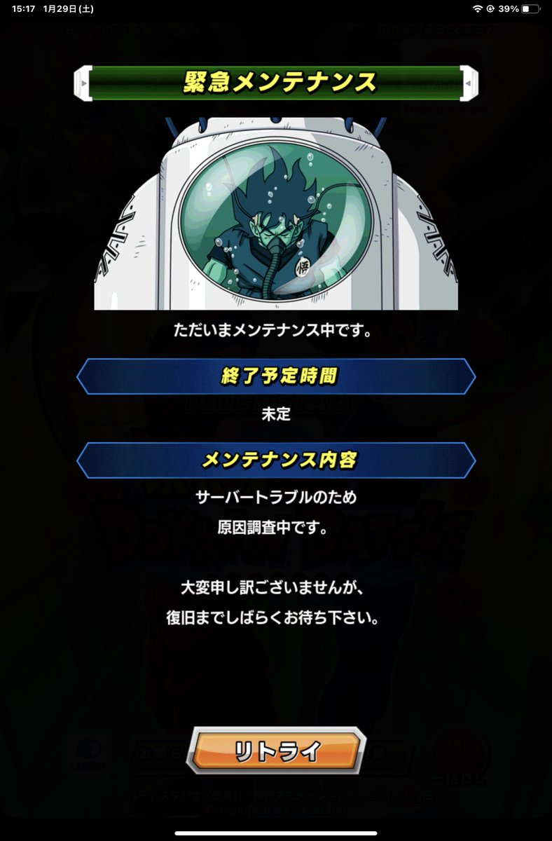 7周年 ドッカンバトルが重すぎて入れない件 15時から開始 鯖落ち メンテ