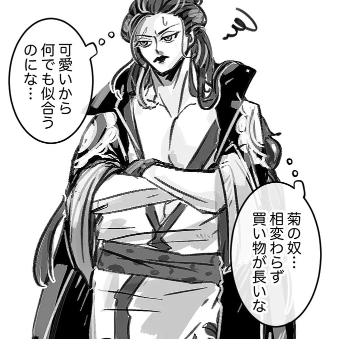 菊ちゃ「うーん…黄色と赤、どっちがいいと思いますかお兄様」 