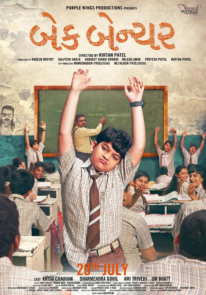 CinemaRareIN's tweet photo. Gujarati film #BackBencher (2018) by #KirtanPatel, ft. #KrishChauhan #KaranPatel #DharmendraGohil @amitrivedi3 & #OmBhatt, now streaming on @justvoot. https://t.co/yjeSFu8wHl