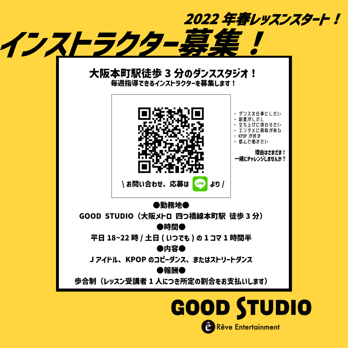 _goodstudio_'s tweet photo. 大阪本町でレギュラーレッスンができる方を募集しています✨✨

ラインアカウントまたはDMでご連絡ください！

#インストラクター募集 #ダンス講師
#ダンススタジオ #ダンススタジオ大阪

詳細は下記！ https://t.co/BgMHfEkwCw