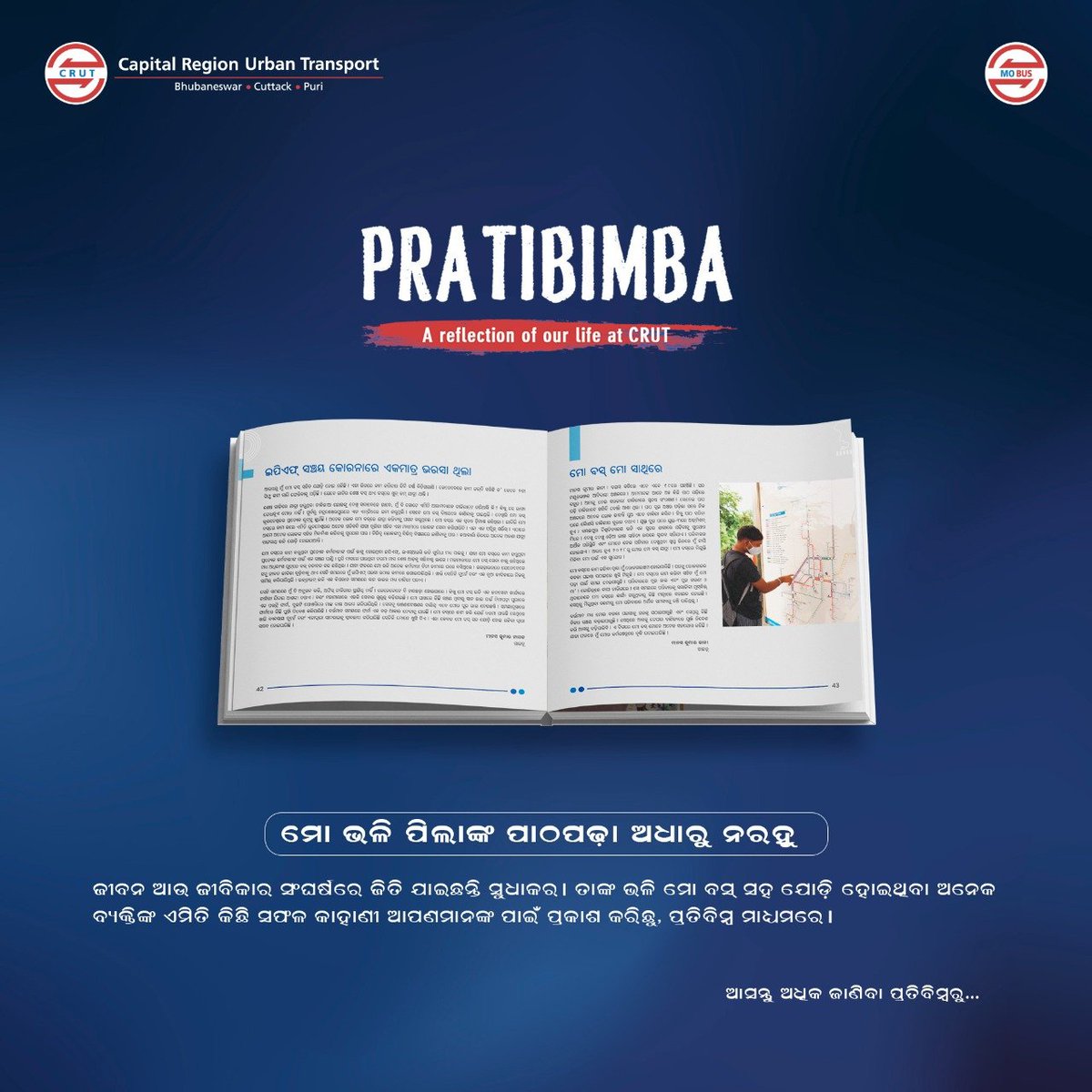 CRUT_BBSR's tweet photo. ଜୀବନ ଆଉ ଜୀବିକାର ସଂଘର୍ଷରେ ଜିତି ଯାଇଛନ୍ତି ସୁଧାକର। ତାଙ୍କ ଭଳି ମୋ ବସ୍ ସହ ଯୋଡ଼ି ହୋଇଥିବା ଅନେକ ବ୍ୟକ୍ତିଙ୍କ ଏମତି କିଛି ସଫଳ କାହାଣୀ ଆପଣମାନଙ୍କ ପାଇଁ ପ୍ରକାଶ କରିଛୁ,ପ୍ରତିବିମ୍ବ ମାଧ୍ୟମରେ।
ଅଧିକ ଜାଣିବା ପାଇଁ ଲିଙ୍କ୍ ଉପରେ କ୍ଲିକ୍ କରନ୍ତୁ।
https://t.co/bMTP3as15U
#Pratibimba
#MoBusMoStory
#MoBusGuide https://t.co/EflPInRr9O