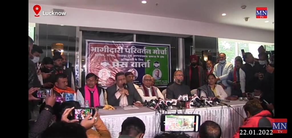 अबकी बार भागीदारी परिवर्तन मोर्चा की सरकार।
#UP_मांगे_भागीदारी_परिवर्तन_मोर्चा