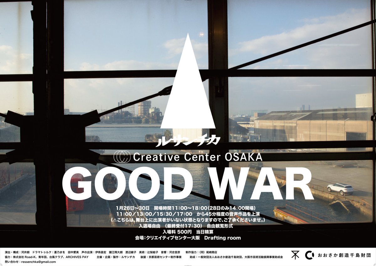 ressenchka's tweet photo. 【GOOD WAR】
夕陽がそろそろ差し込みます。
5回目15:30回のインスタレーション上演が始まりました。
現在も入退場自由、自由観覧形式です。
音声上演はこの後17:00です。
皆様のご来場お待ちしています。
https://t.co/63vrj7APtq
#GOODWAR
#ルサンチカ https://t.co/jUJZSLozhP