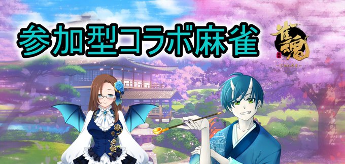 巻物のtwitterイラスト検索結果