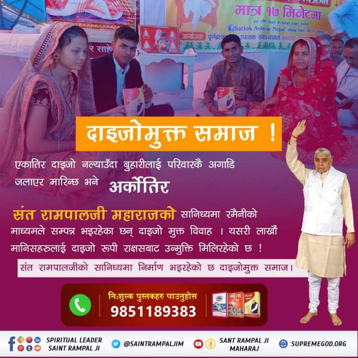 RahulUraw8's tweet photo. #Marriage_In_17Minutes
Renunciation of the current tradition prevailing in marriage :-
 You will have to give up unnecessary expenses in marriage.  Like the arrival of a big procession in the marriage of a daughter, giving dowry, this is a futile tradition.
 #Marriage_In_17Minute https://t.co/uC5oQNblIQ