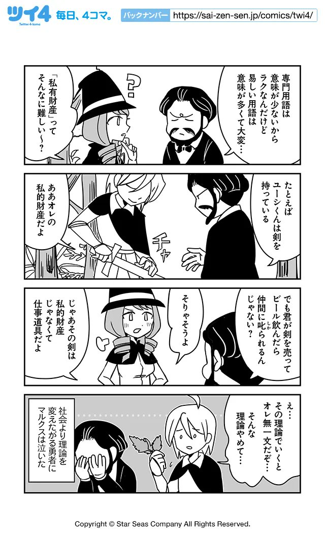 【マルクス、泣く】亀『異世界転生!!マルクスくん』 https://t.co/63wpcXY6hA #ツイ4 