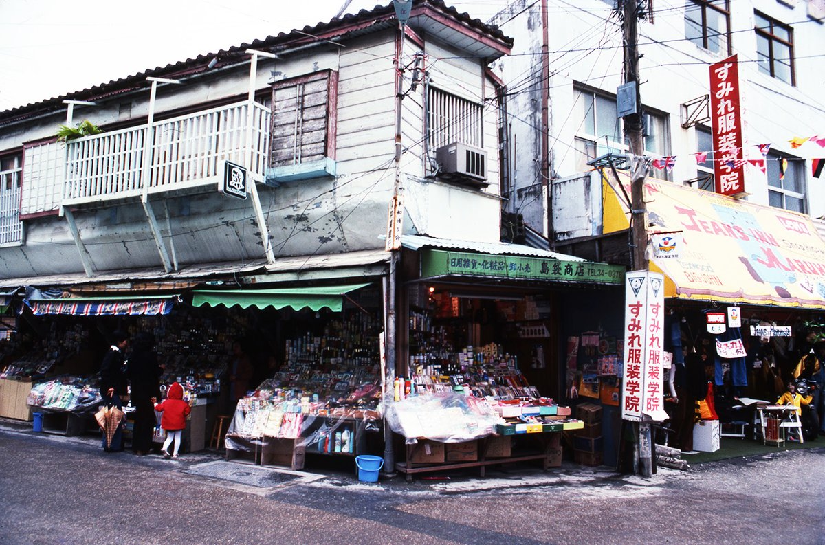 doikuro963's tweet photo. 那覇、平和通り。（沖縄 1978年）＃フィルム写真 https://t.co/KPBbUHRjhd