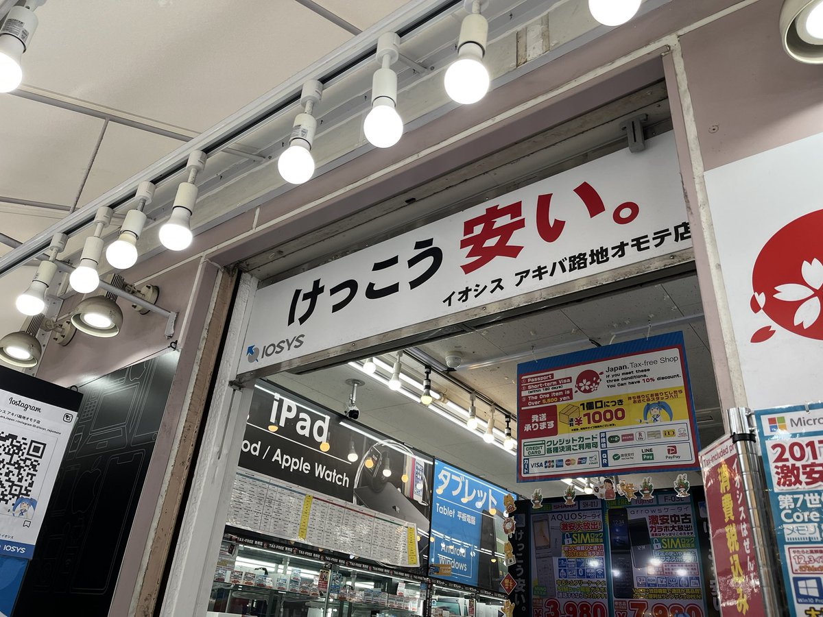 おーぷんしました