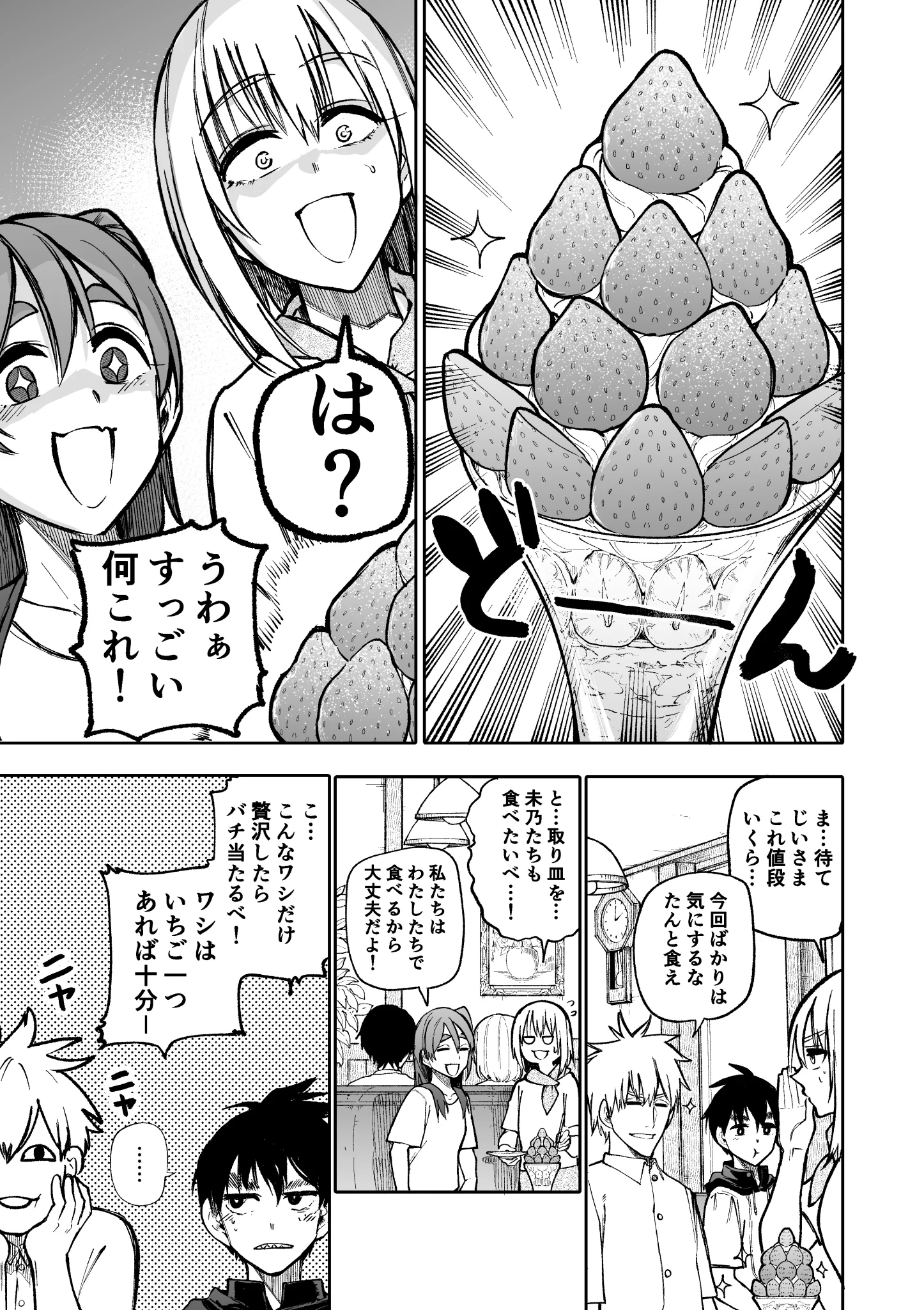 例え若返っても「じいさんの優しさ」「ばあさんの可愛さ」は無くならなかった。