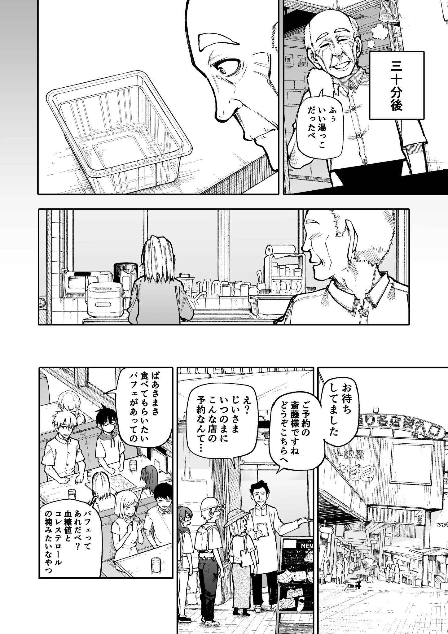 例え若返っても「じいさんの優しさ」「ばあさんの可愛さ」は無くならなかった。