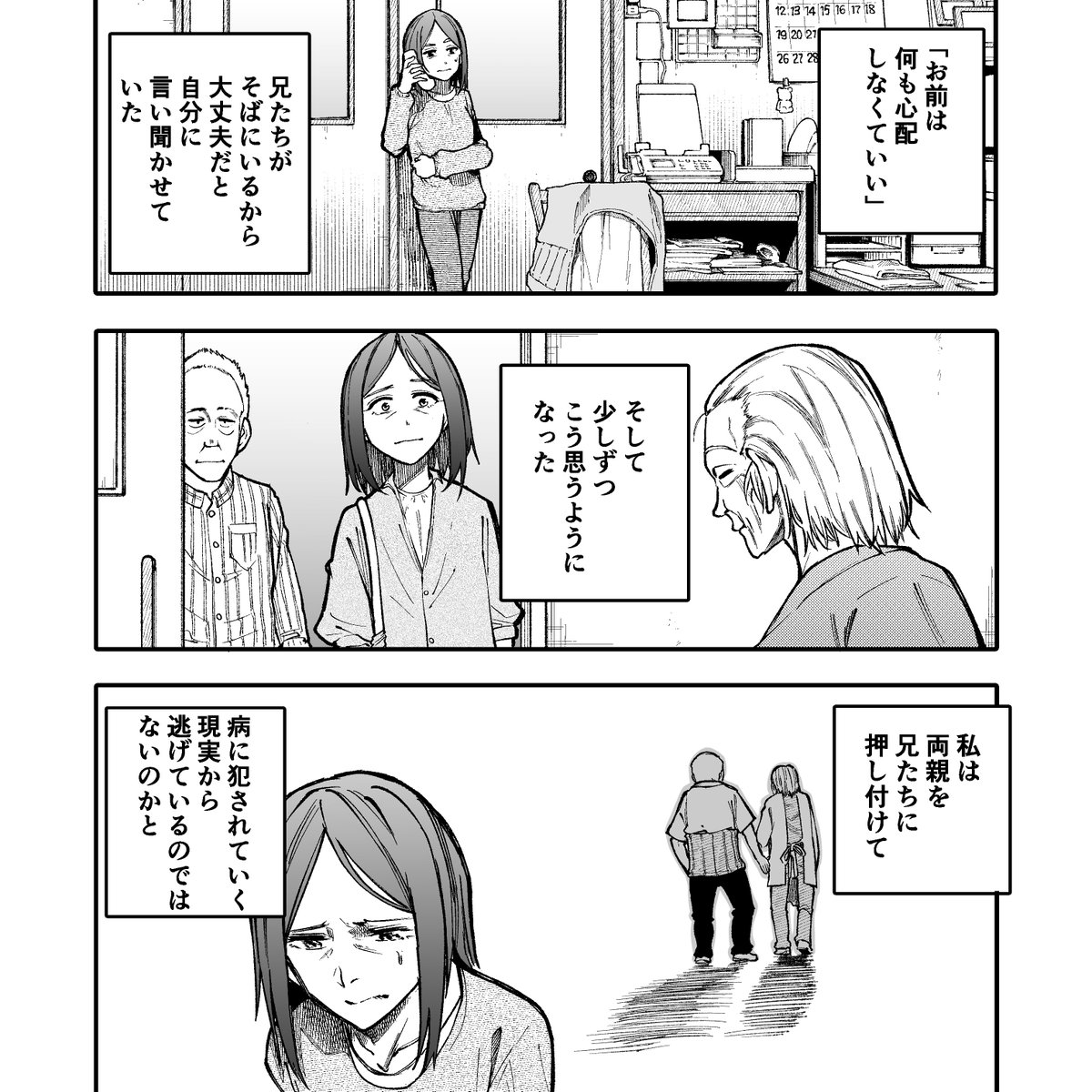 次回、娘の心の内吐露回です。先行公開中です↓
【FANBOX】https://t.co/byTs8Cog4W
【Fantia】https://t.co/3eWImS5tGT 
