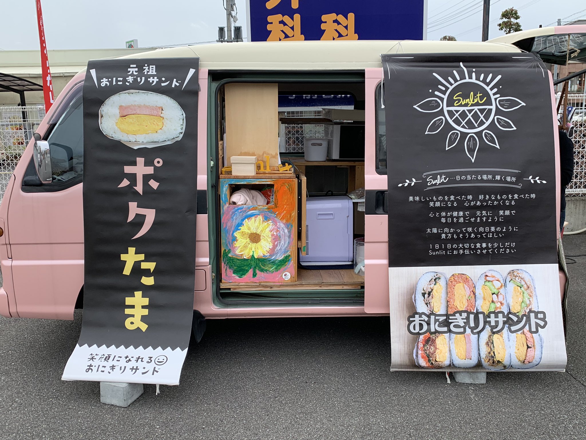 おにぎりサンド Twitter Search Twitter