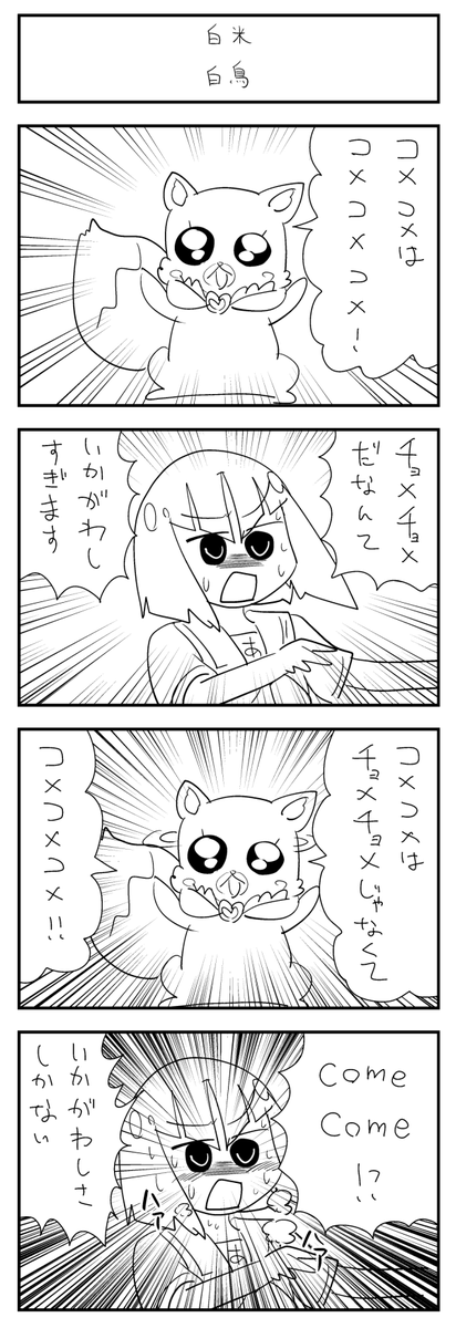 もう生徒会長ではありません #プリキュアート 