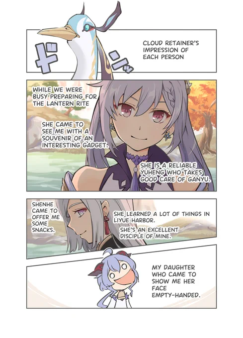 English version
Machine translation. I would be happy to share at least the atmosphere.
To be precise, Ganyu and Cloud Retainer are not mother and daughter. 