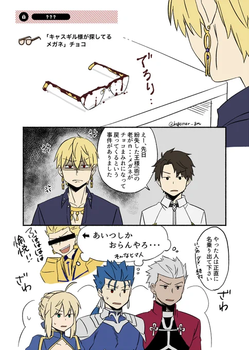 🍫金と賢 