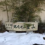 信州ねこつぐら保存会🐾のツイート画像