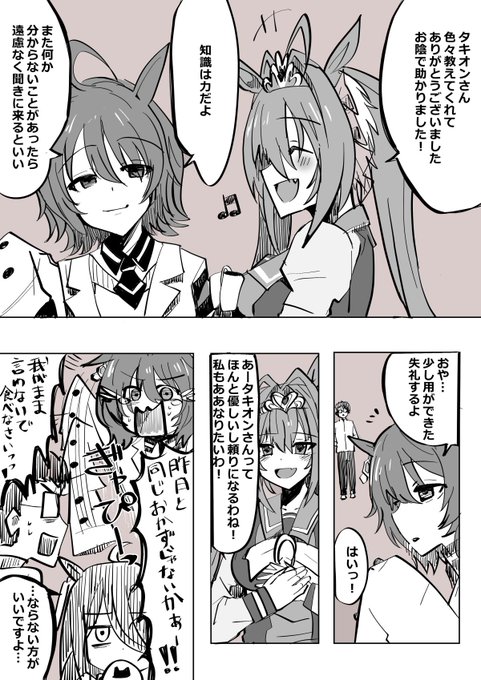 #ド直球に言いますがフォローしてください 
タキオン漫画メインで描いておりますよろしければ～! 