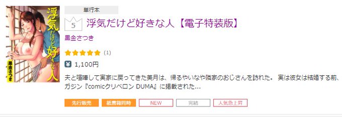 浮気だけど好きな人【電子特装版】 - エロ漫画・アダルトコミック - FANZAブックス(旧電子書籍) https://t.co/9SPB7VX4N7 