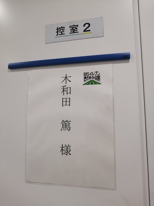 A List Of Tweets Where いちげき Was Sent As Bs11 1 Whotwi Graphical Twitter Analysis