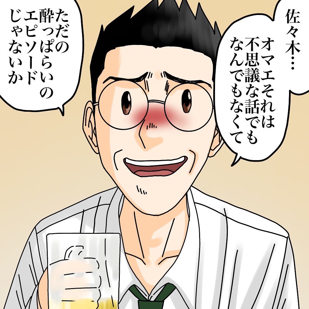 フォロワーさんの体験談【4】1/3 