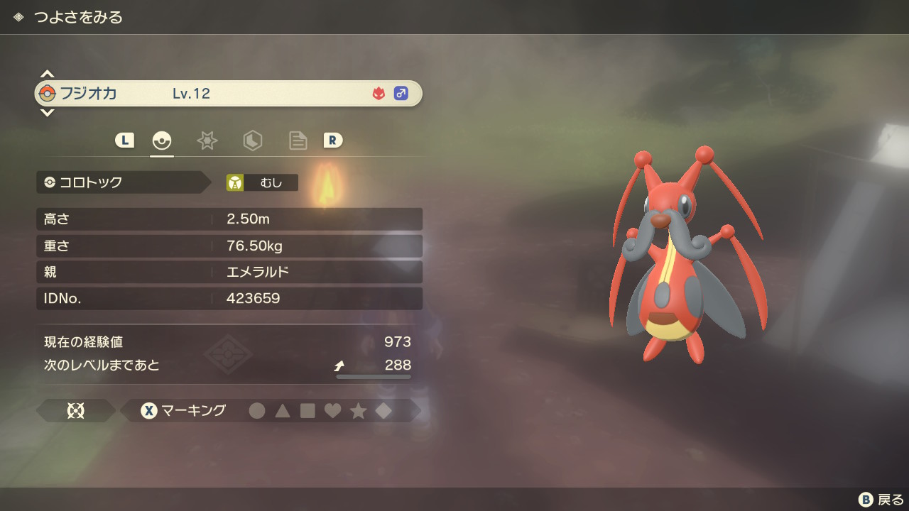 緑川アキラ 大怪盗系vtuber 12月に復活するわ アルセウスのストーリー中に中ボス オヤブン として出てきた コロトック ディ ンォ とディーンフジオカの様な元気な鳴き声を出していた Nnはフジオカと名付けた Pokemonlegends